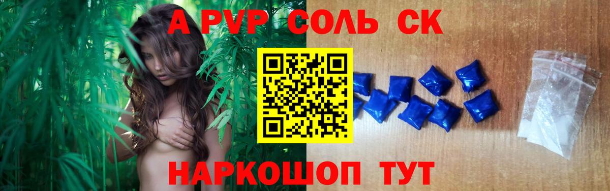 Альфа ПВП VHQ Аргун