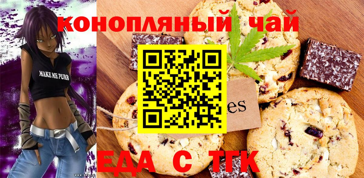 Аргун  Еда ТГК марихуана  Вход с VPN 