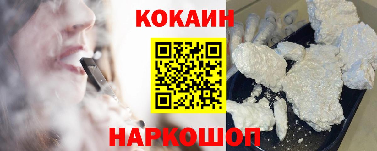 COCAIN Боливия  Вход с VPN  Cocaine Fish Scale  закладки  Аргун  Кокаин 