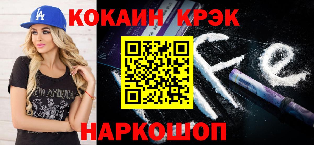Кокаин FishScale Аргун