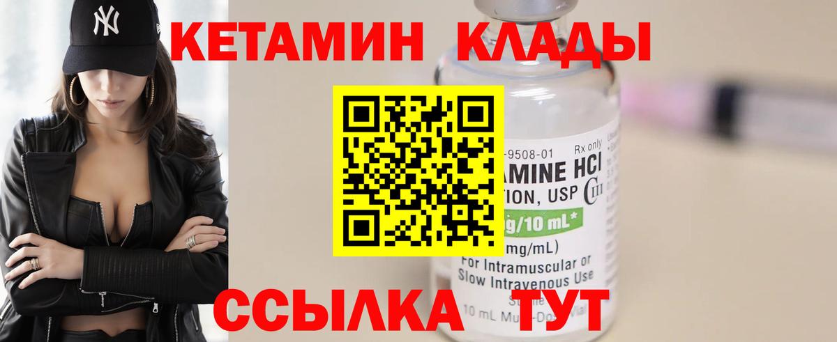 Аргун  КЕТАМИН ketamine  площадка клад  Вход с VPN 