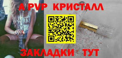 стаф Апшеронск