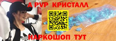 стаф Апшеронск