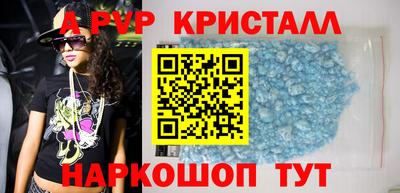 стаф Апшеронск