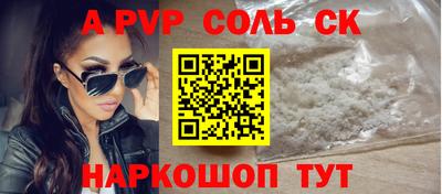 стаф Апшеронск
