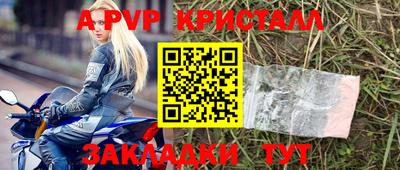 стаф Апрелевка