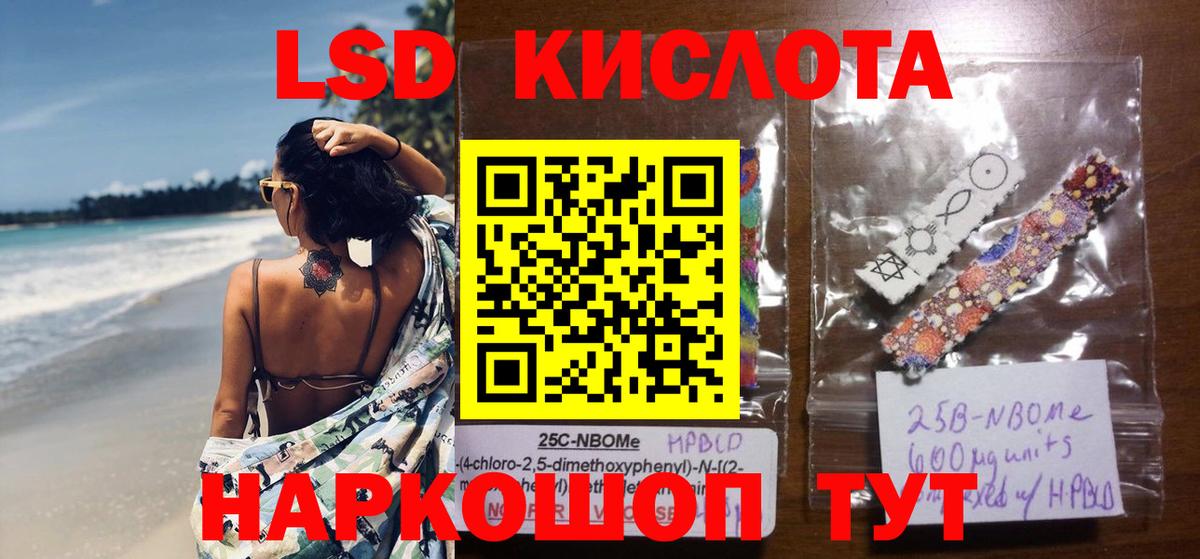 LSD-25 экстази кислота Аргун