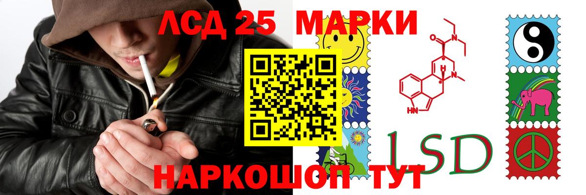 ЛСД экстази кислота  Вход с VPN  ЛСД экстази кислота  Аргун 