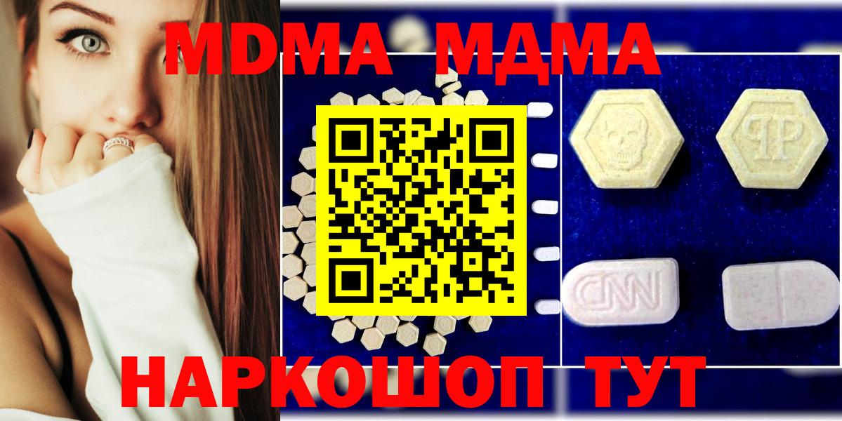МДМА кристаллы  Вход с VPN  MDMA кристаллы  Аргун 