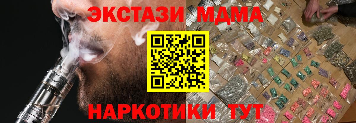 МДМА crystal Аргун