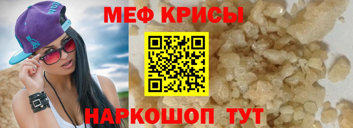 Меф мука  Вход с VPN  Аргун  МЯУ-МЯУ мука 
