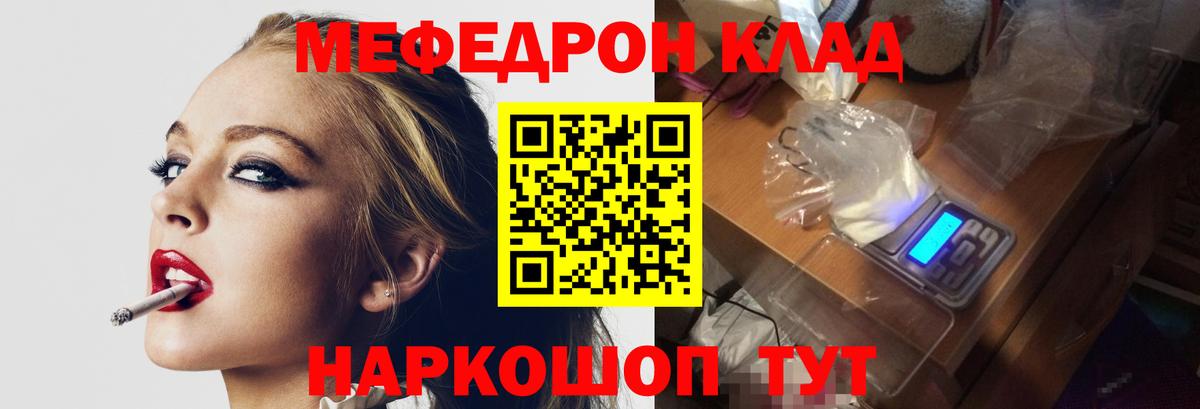 Меф  Аргун