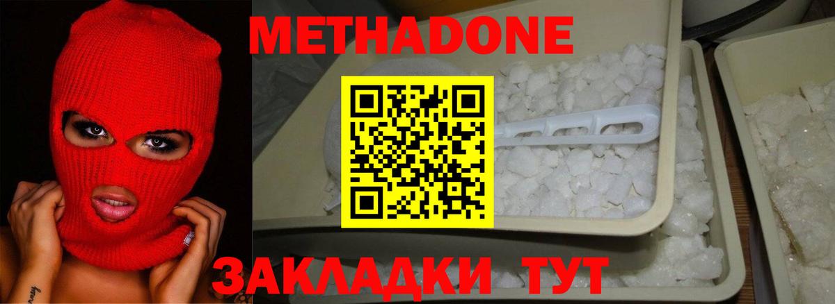 Метадон VHQ  МЕТАДОН кристалл  hydra сайт  Вход с VPN  Аргун 