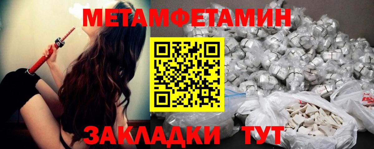Метамфетамин Methamphetamine  Первитин  Аргун  Метамфетамин Methamphetamine  Вход с VPN 
