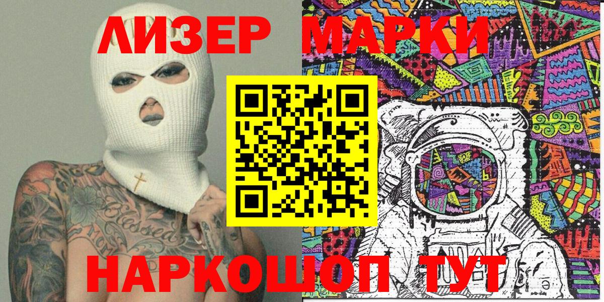 Марки N-bome 1,8мг  Марки N-bome 1,8мг  Вход с VPN  Аргун 