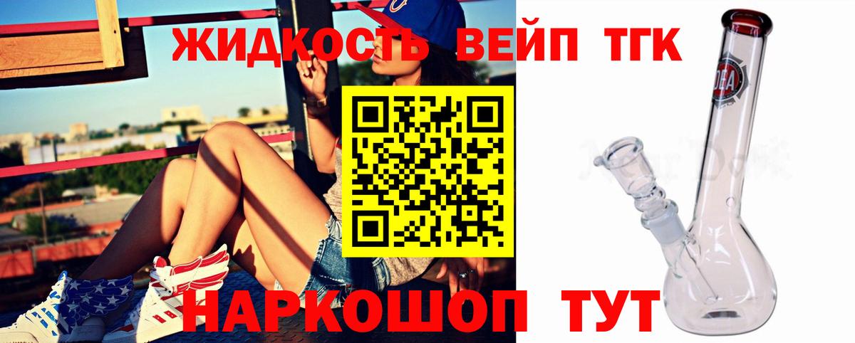 ТГК жижа  цена наркотик  Аргун  Вход с VPN 